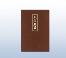 Shobogenzo Band 1